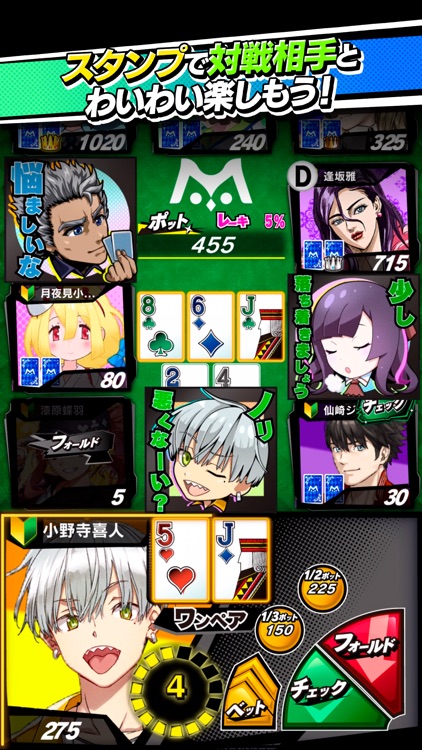 【ポーカー】ｍHOLD'EM(エムホールデム) screenshot-6