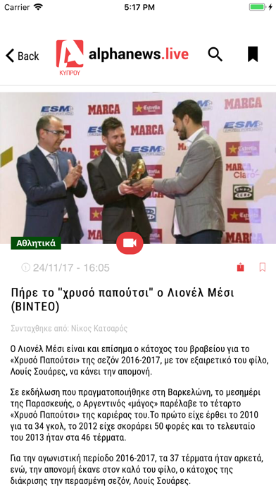 Alpha News Live Screenshot