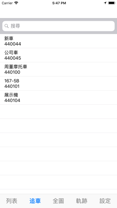 HGPS-神探科技車隊管理 screenshot