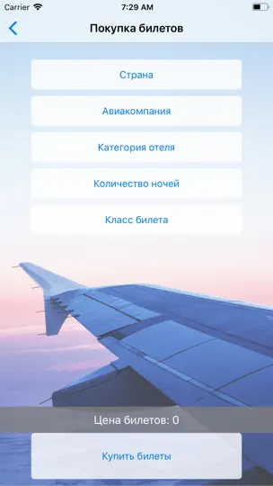 Скриншот Другая жизнь I на iPhone 7