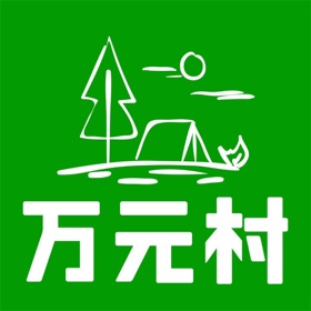屏幕截图 (5) 万元村