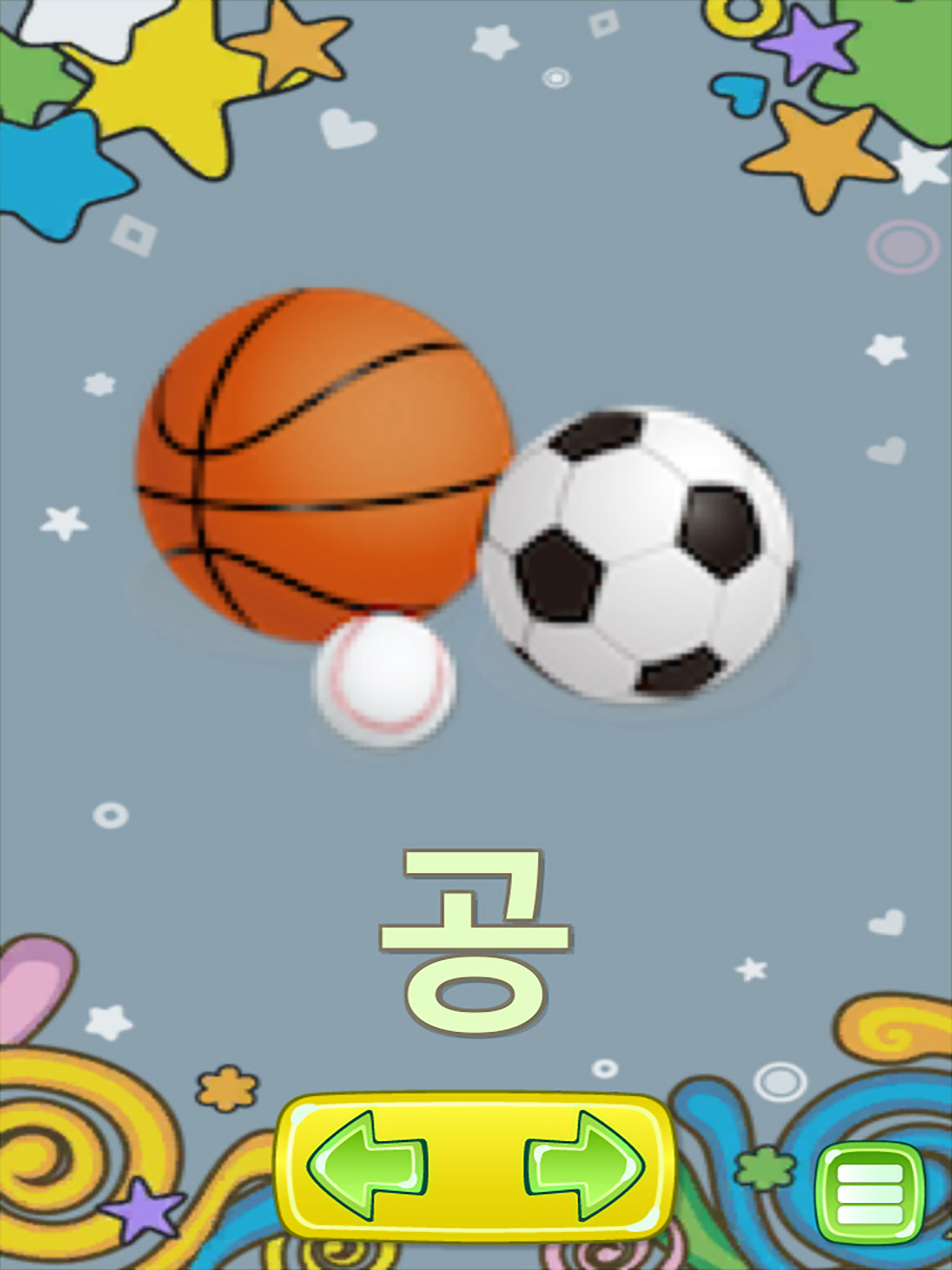 낱말 카드 - 한글 공부