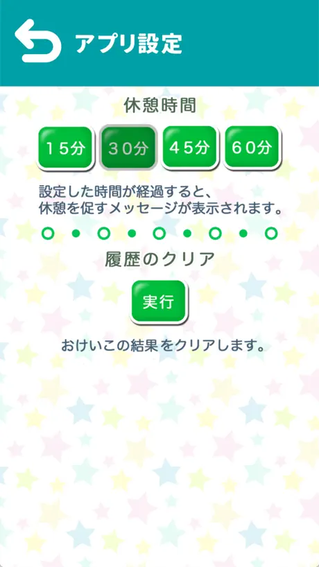 学研の幼児ワーク ちえ～おけいこ・かずミニゲーム