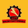 Дом Физкультурника icon