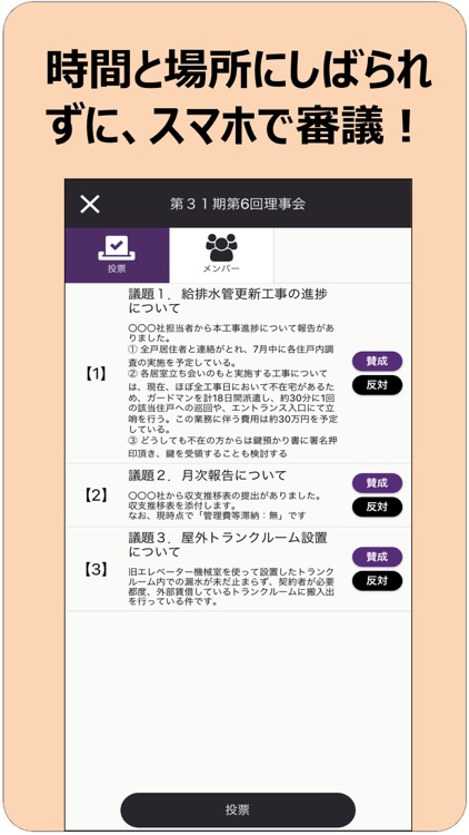 住ま@コミュニティ screenshot-5