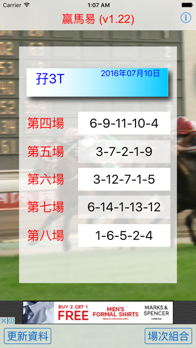 Screenshot #2 pour Easy Win 贏馬易