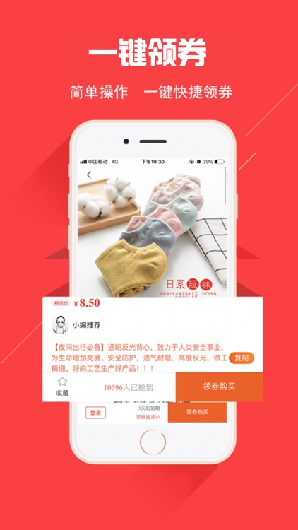 袋鼠生活-好家好物好生活 screenshot-3