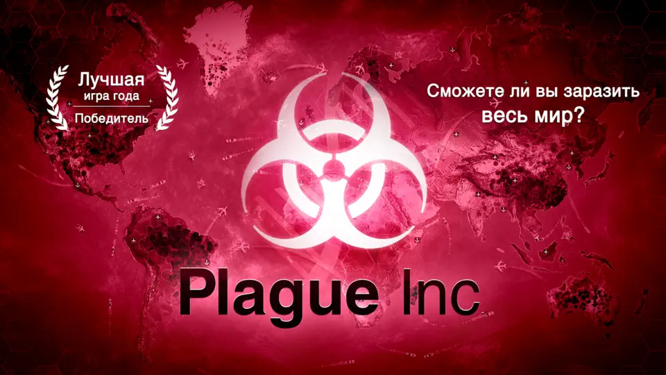 Скриншот Plague Inc. на iPhone 10