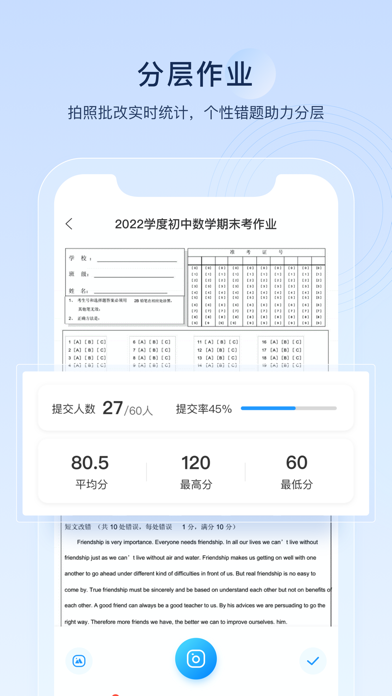 组卷-中小学智能题库 Screenshot