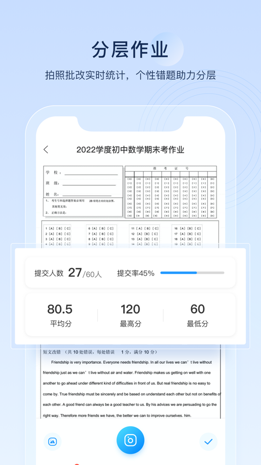 #4. 组卷-中小学智能题库 (iOS) Által: XKW(Beijing)CO.,LTD.