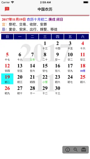 Chinese Lunar Calendar screenshot 2