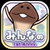 みんなのなめこ栽培キット〜癒しのキノコ放置コレクションゲーム - iPadアプリ