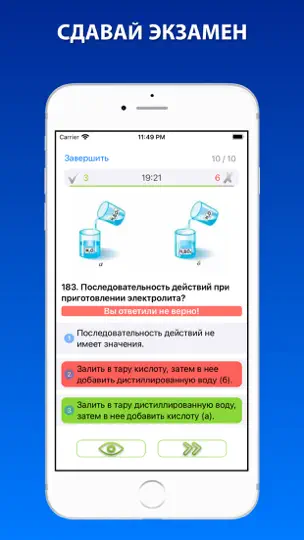 Скриншот Гостехнадзор билеты 2026 на iPhone 5