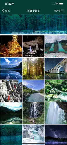 信州ナビのスクリーンショット