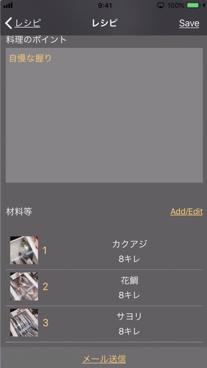 マイ・レシピ screenshot-3