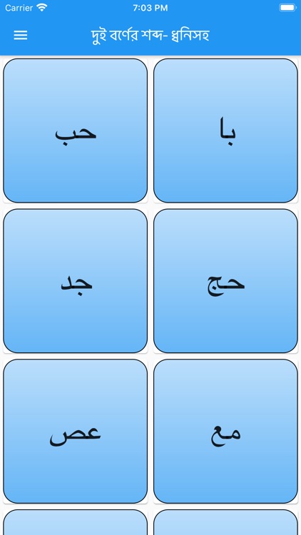 Learn Quran Reading by-Steps screenshot-6