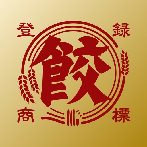 肉汁餃子のダンダダン公式アプリ