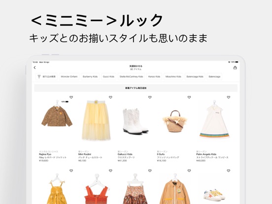 FARFETCH ‐ ファッション通販のおすすめ画像5