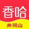 香哈菜谱-厨房小白必备美食烹饪助手 Positive Reviews, comments