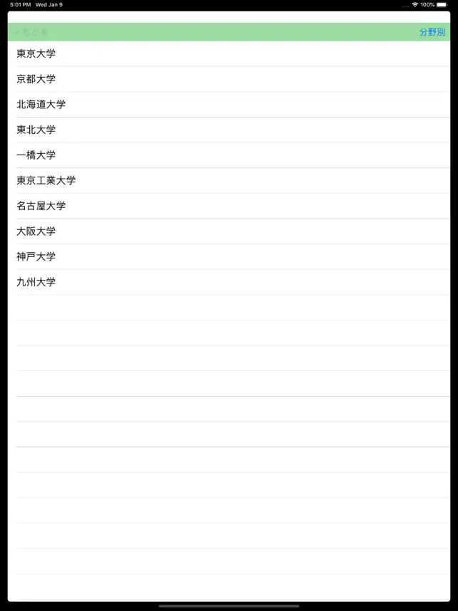 福田の大学入試問題解説2025年‪版‬16+_2