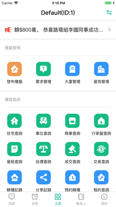Screenshot #1 pour SmartAgent
