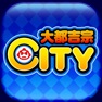 Get 大都吉宗CITY for iOS, iPhone, iPad Aso Report