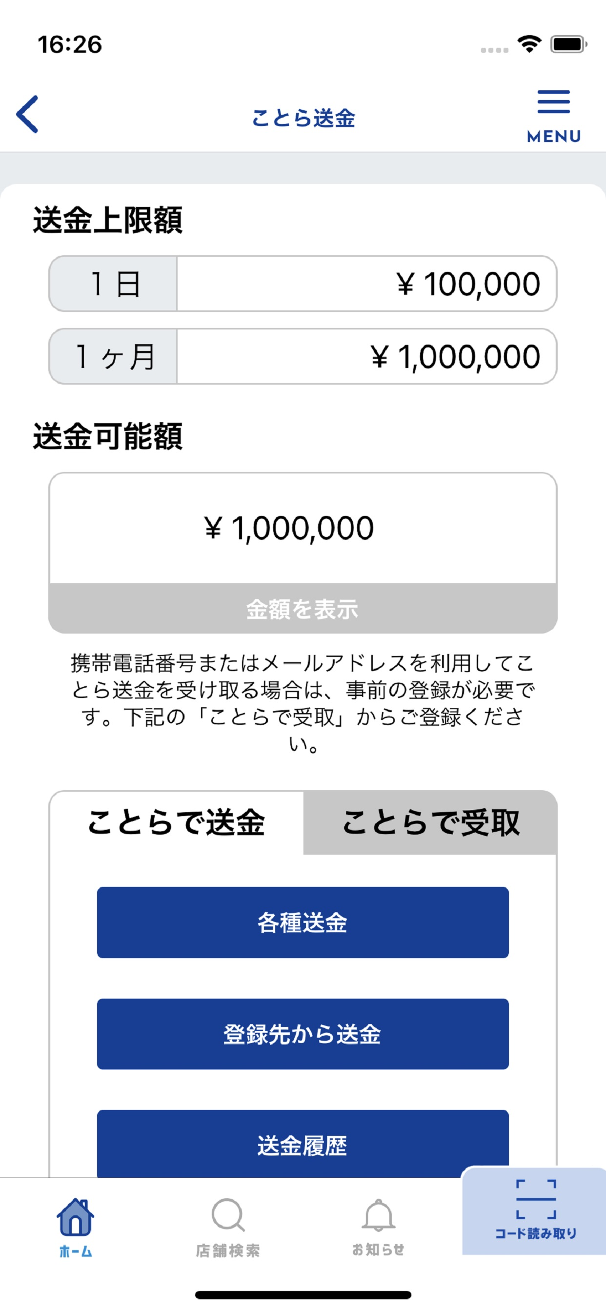 はまＰａｙアプリ