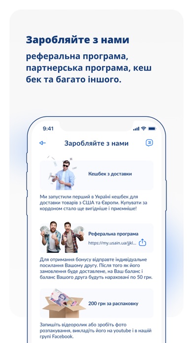 USAinUA Screenshot
