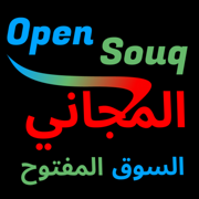 Open Souq [ السوق المفتوح ]