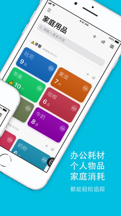 口袋存量 screenshot