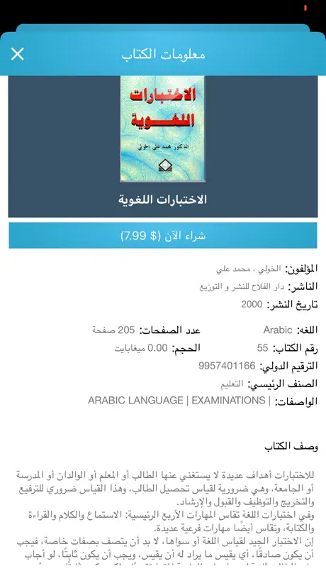 Al Manhal