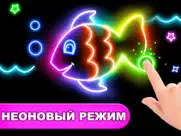 Игры-раскраски: рисование,неон айпад изображения 2