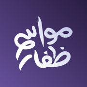 Dhofar Seasons