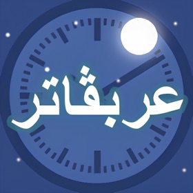 Arabugator - Time Thriver