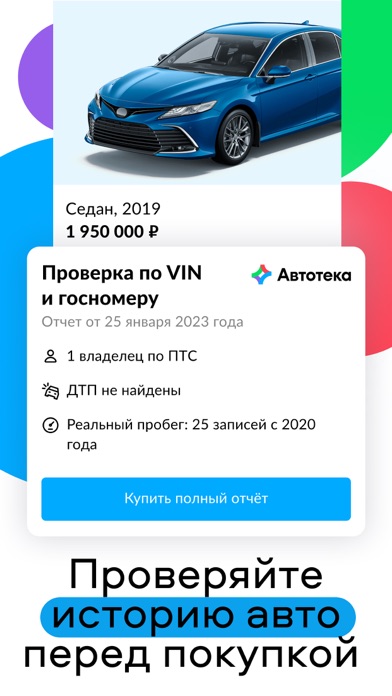 Авито: товары, мебель для дома Screenshot