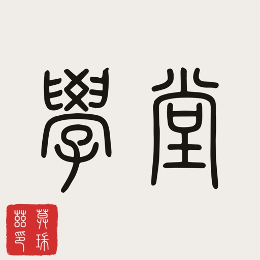 Xue Tang - Learn Chinese