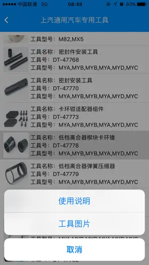 SGMTools screenshot 3