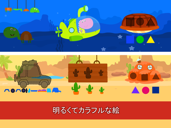 幼児向けのパズルゲーム 2-5歳児のおすすめ画像6