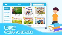 智童伴读 screenshot 3