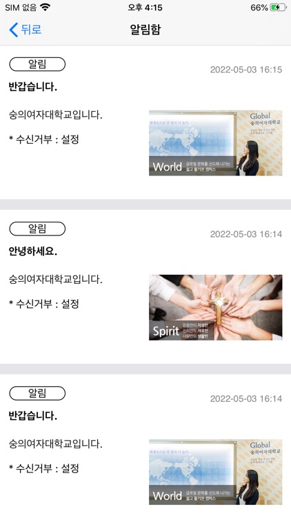 숭의여자대학교