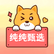纯纯甄选-多平台查券购物拿补贴