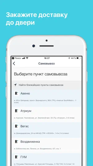 Республика - книжный магазин screenshot 4