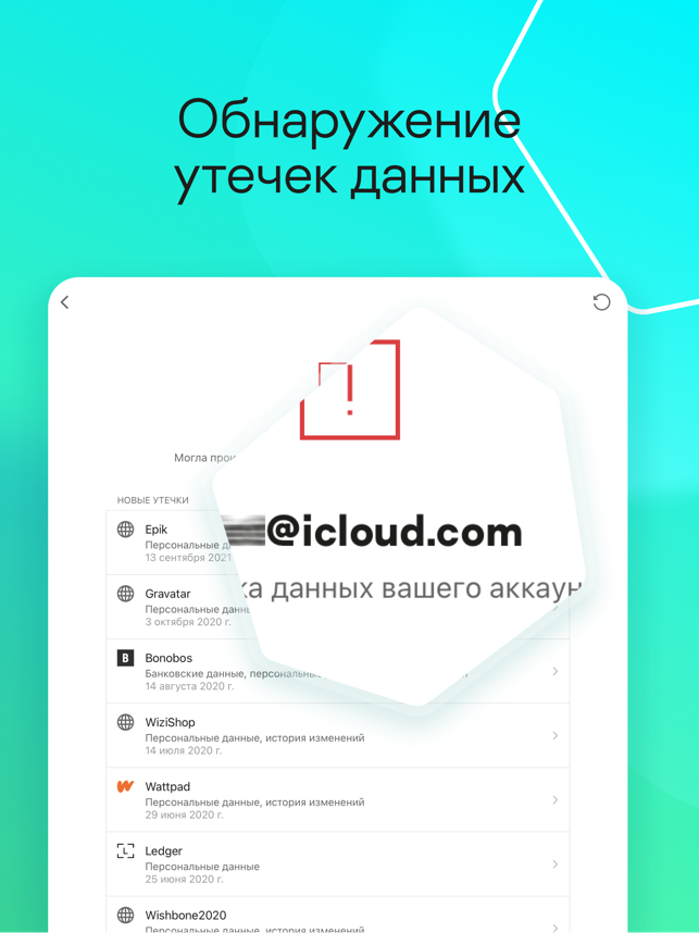 ‎Mobile Security by Kaspersky Screenshot