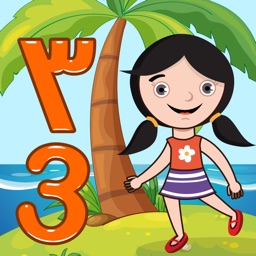 Numbers Island Arabic English