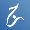 Arabic Companion app icon - Education app for iPhone