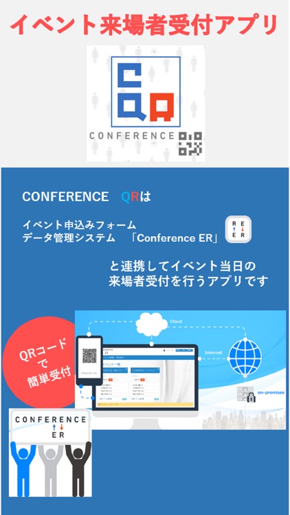 Conference QR