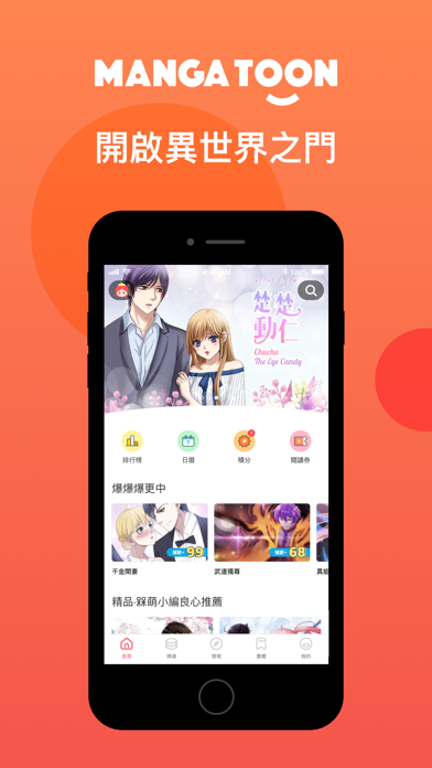 MangaToon - Manga Reader preview