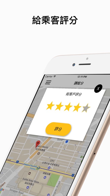 TaxiGo 司機端 screenshot-4