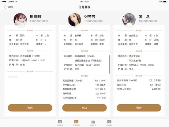 Screenshot #5 pour 爱睫物语