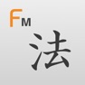 Get 한영 법령 용어 (Flashcards M) for iOS, iPhone, iPad Aso Report